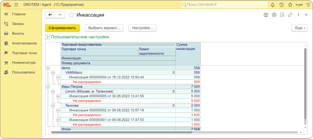 kontrol-torgovykh-predstaviteley-problemy-otrasli-i-sposoby-resheniya10.png